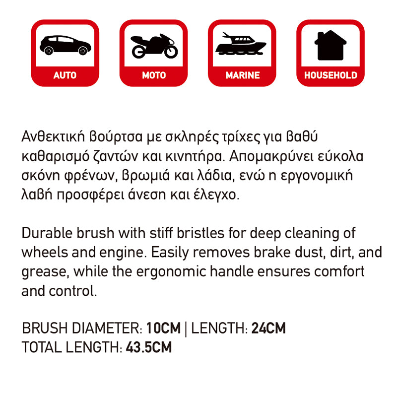 Βούρτσα Καθαρισμού Ζαντών Και Κινητήρα Detailing Pro Feral Μαύρη Κόκκινη 43.5cm 1 Τεμάχιο