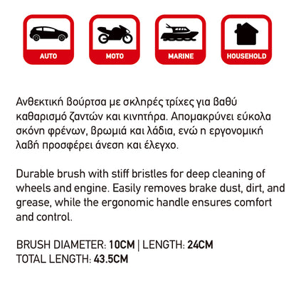 Βούρτσα Καθαρισμού Ζαντών Και Κινητήρα Detailing Pro Feral Μαύρη Κόκκινη 43.5cm 1 Τεμάχιο