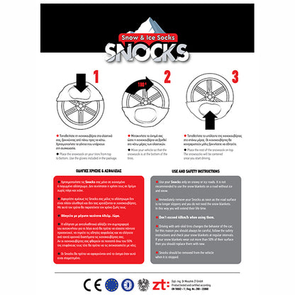 Αντιολισθητικό Πανί - Χιονοκουβέρτα Ελαστικών Snocks "Small" 2 Τεμάχια